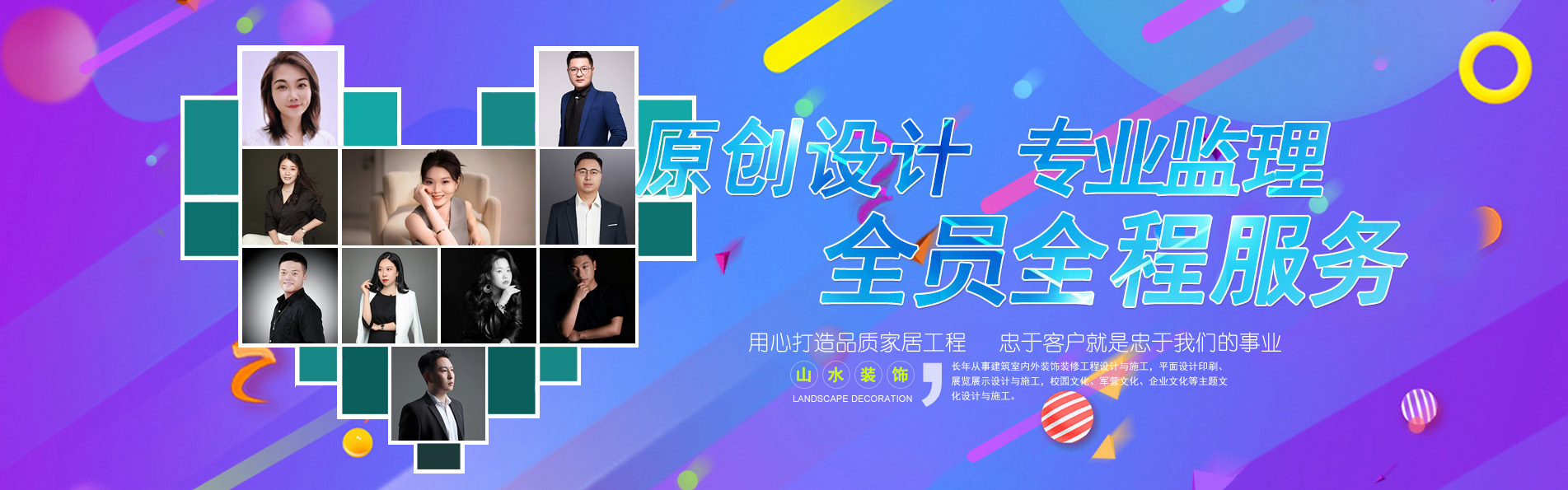 连云港装修公司