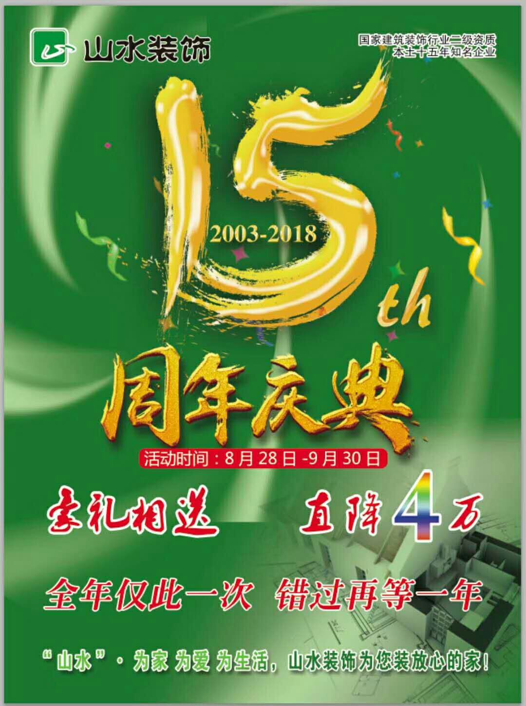 连云港装修公司